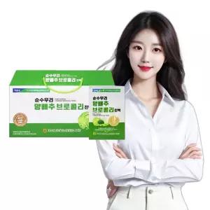 국산 양배추 농축액 브로콜리 70ml 30포 건강즙선물 건강즙