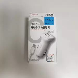 런칭기념 런칭기념 아이리버3.1A 차량용충전기 C타입 SCA-D31C