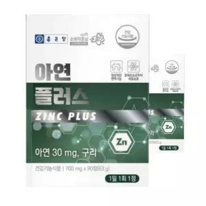 대용량 글루콘산 아연 구리 면역력 면역 성인 청소년 여자 남성 영양제 90 정