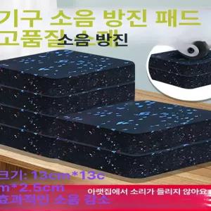 런닝머신쿠션 제자리 러닝머신 워킹패드 층간소음 미끄럼