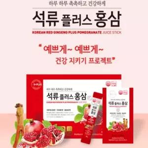 30포 석류플러스홍삼 10g 설선물 x