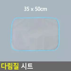메쉬 다림시트 다리미보호망 다리미망사