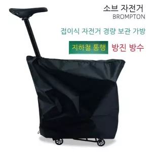 접이식 바퀴 이동 커버 03.밀리터리 그린(라벨O) 자전거 가방