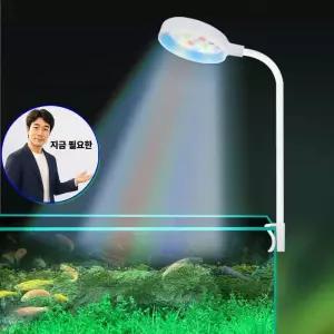지금 필요한 어항 LED 수족관등 성장등 조명 식물 생장등 식물등 수족관