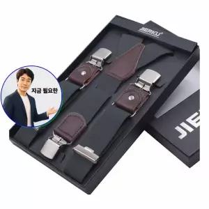 지금 필요한 남자 연출템 스트랩 디테일 서스펜더 집게 클래식 남성 정장 캐주얼룩 가죽