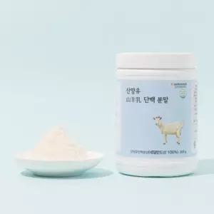 웰러스 200g 단백 산양유 분말