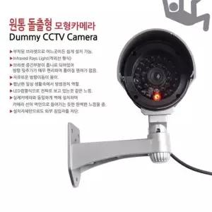 CCTV 감시 가짜 가정용 방범 카메라 모형카메라 CCTV녹화기