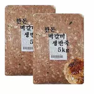 양념 수제 떡갈비 생반죽-10kg(5kgx2팩) 업소용떡갈비,식당용떡갈비,떡갈비