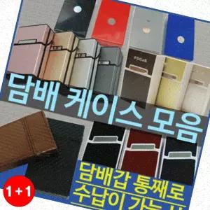 가죽담배케이스 케이스 가죽소재 담배케이스 슬림형 휴대용 곽티슈케이스