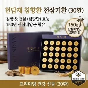 천담재 침향환 침향 천삼기환 150년 산삼배양근 침향단 30환, 1개