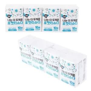 여행용 포켓 티슈 3겹 휴대용 화장지 10매 8P