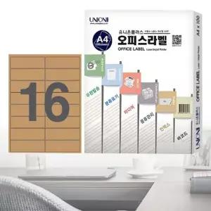 바코드디자인 라벨텍 전산라벨 크라프트 라벨 16칸 면라벨제작