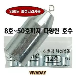 [씨타임]회전 고리추 봉돌 다운샷 낚시 원투 쇠추 싱커-WFOG8G5