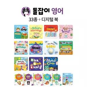 NEW 돌잡이 영어 세트 전 20권(CD6장포함)