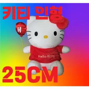 [25CM] 키티인형 파티중형 인형꽃다발 산리오 봉제인형 인형 애착인형 키티풍선인형