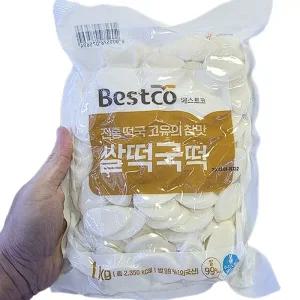 베스트코 쌀떡국떡 1kg 아이스박스포장