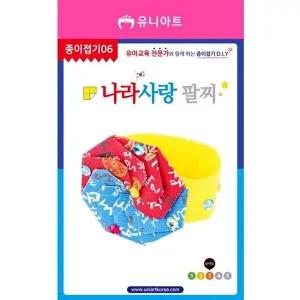 나라사랑팔찌 종이접기06 1200 엄마표놀이 창의미술