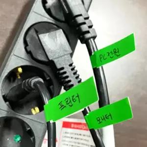 전선이름표 케이블표시 이름 네임텍 그린 30P