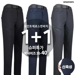 [슈퍼맨][1 1]포인트제로스판바지 남성 등산바지 작업복 스판