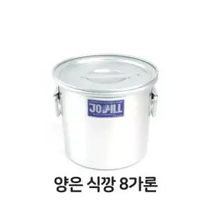 양은 식깡 8 알루미늄솥 대형솥 식강 국통 육수통