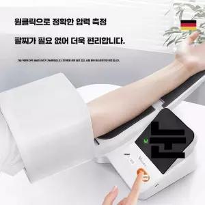 팔뚝형 혈압계 충전식 병원급 가정용 모델 제품 고정밀