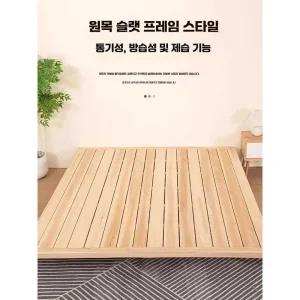 원목 침대 제품 저상형 깔판형