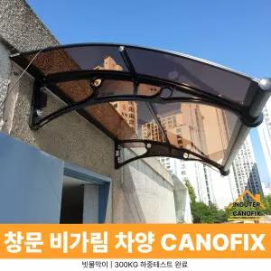 캐노픽스 1000 X 7000 렉산지붕 시공 어닝캐노피