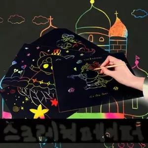 스크래치 페이퍼 a4 10매 세트 대나무 펜 포함 무지개 그림 종이 미술 놀이 키트 스크래치북 매직페이퍼 아동미술