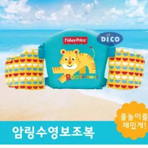 수영보조복 주니어 구명조끼 여아 어린이용 부력보조복 라이프자켓 물놀이 수상레저 여름 안전용품 세아커