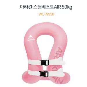 어린이 구명조끼 주니어 스윔베스트 AIR 핑크 라이프자켓 물놀이 수상레저 여름 안전용품 세아커머스