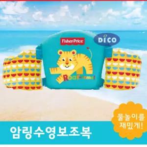 뉴 암링 수영보조복 부력보조복 어린이용 구명조끼 키즈 라이프자켓 물놀이 수상레저 여름 안전용품 세아커