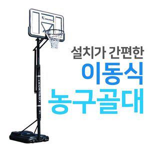 발광소재 채택 주/야간 전천후 이동식 농구골대 IW
