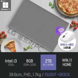 ⓒ LG 울트라PC 15U50T-GR3CK i3-1315U 8GB 2TB WIN11 / 가성비 좋은 초경량 15인치 노트북