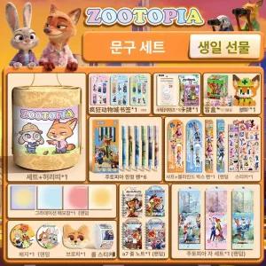 주토피아 문구세트 학용품 연필 노트 주디 닉 스티커 인형 키링 생일 선물 신학기 개학