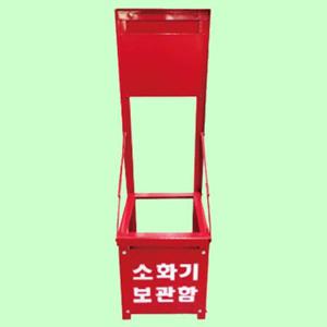 소화기 보관함 1구 거치대 스틸 접이식