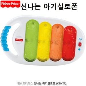 피셔프라이스 재미있는 아기실로폰 어린이선물