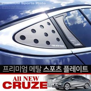 올뉴크루즈 메탈 라인 C필러 플레이트 몰딩 좌우1set