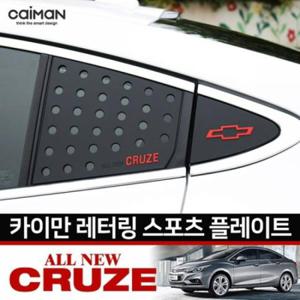 올뉴크루즈 레터링 C필러 플레이트 몰딩 좌우 1set