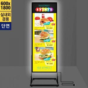 실내외 겸용 LED배너 단면형 LB-618