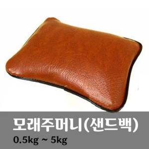 물리치료실 모래주머니 샌드백 (3kg 20 X 25)