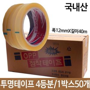 OPP투명테이프 4등분 폭12mmX길이40m 국산 1박스50개