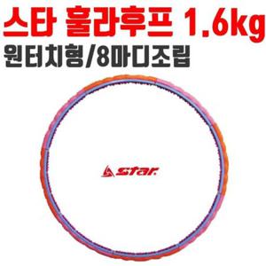 스타 훌라후프 S로즈 1.6kg 자석 내장 에어쿠션 돌기