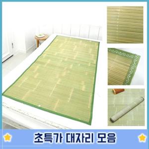 슈마켓 청대자리/빅 침대 대자리 쿨매쉬 마작 대자리 매트