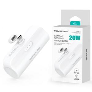 템플러 보조배터리 PD 20W C타입 도킹형 5000mAh 보조배터리 (MP-B20W-D5K)
