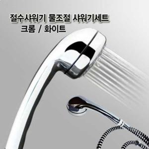 욕실샤워기 샤워기세트 샤워헤드 샤워기헤드
