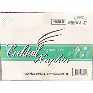 칵테일냅킨(무지 갈색 230x228 7200매 1겹)