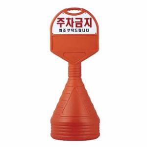 알림판 원형 주차안내판 입간판 중형 상판 일반인쇄