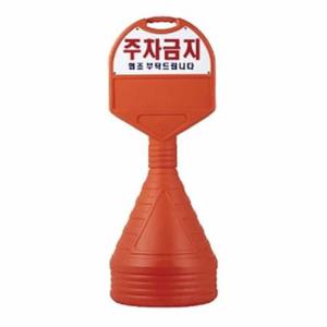 알림판 원형 주차안내판 입간판 중형 상판 반사인쇄