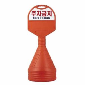 알림판 원형 주차안내판 입간판 대형 상판 반사인쇄