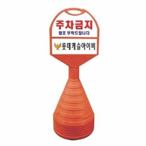 알림판 원형 주차안내판 입간판 대형 상하 일반인쇄